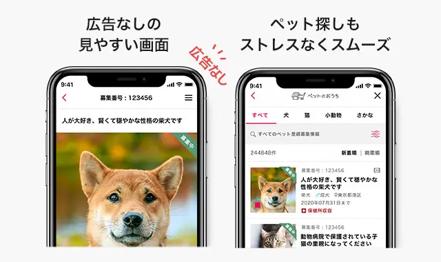 広告非表示